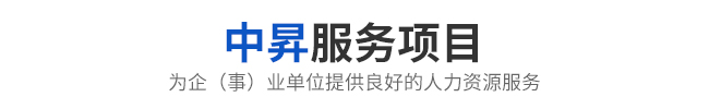 服务项目